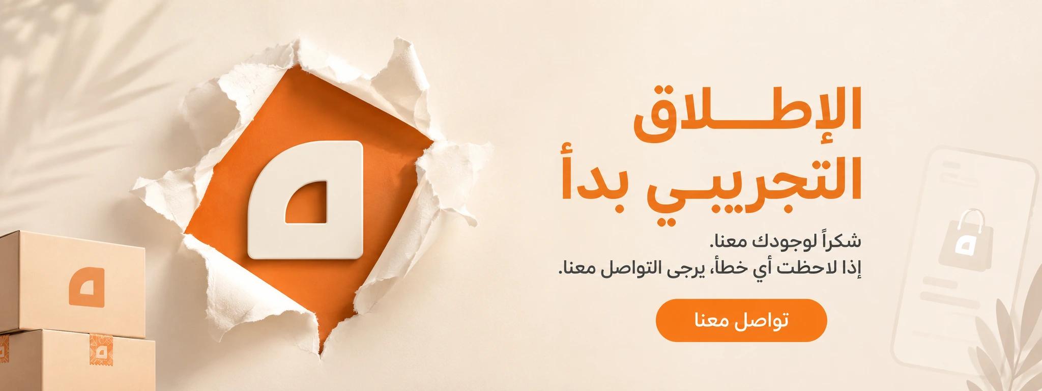 مرحباً