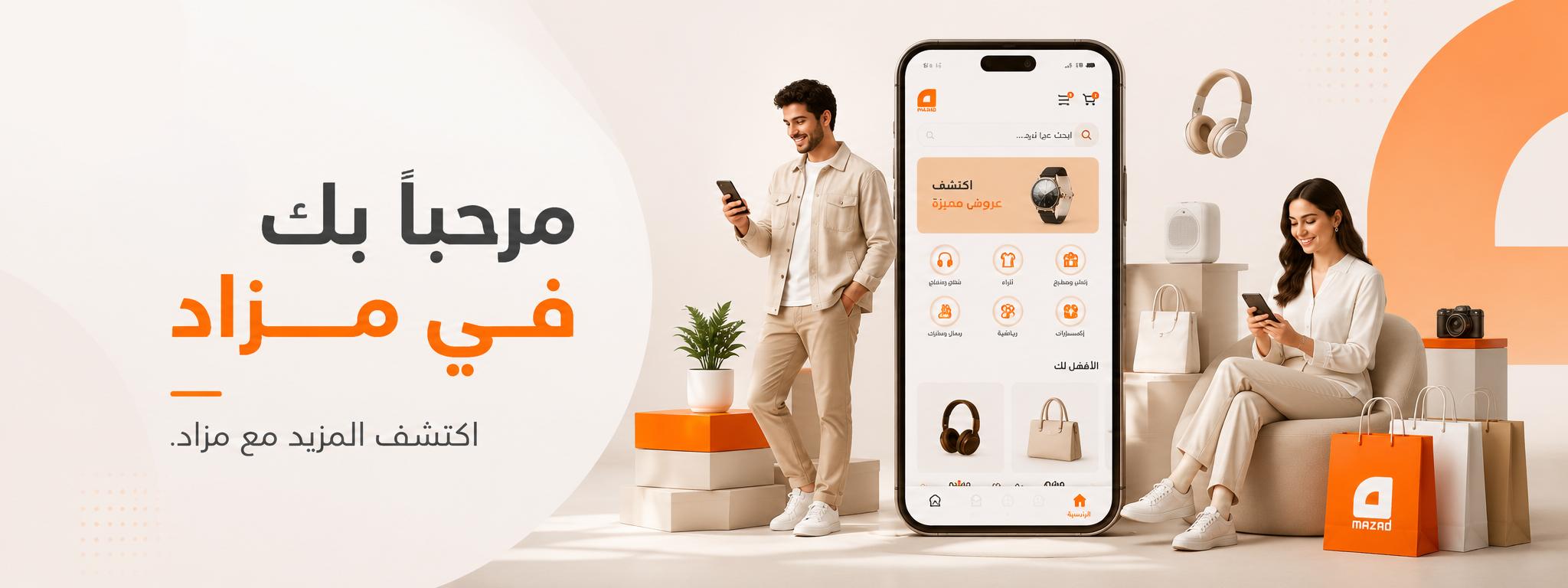 مرحباً